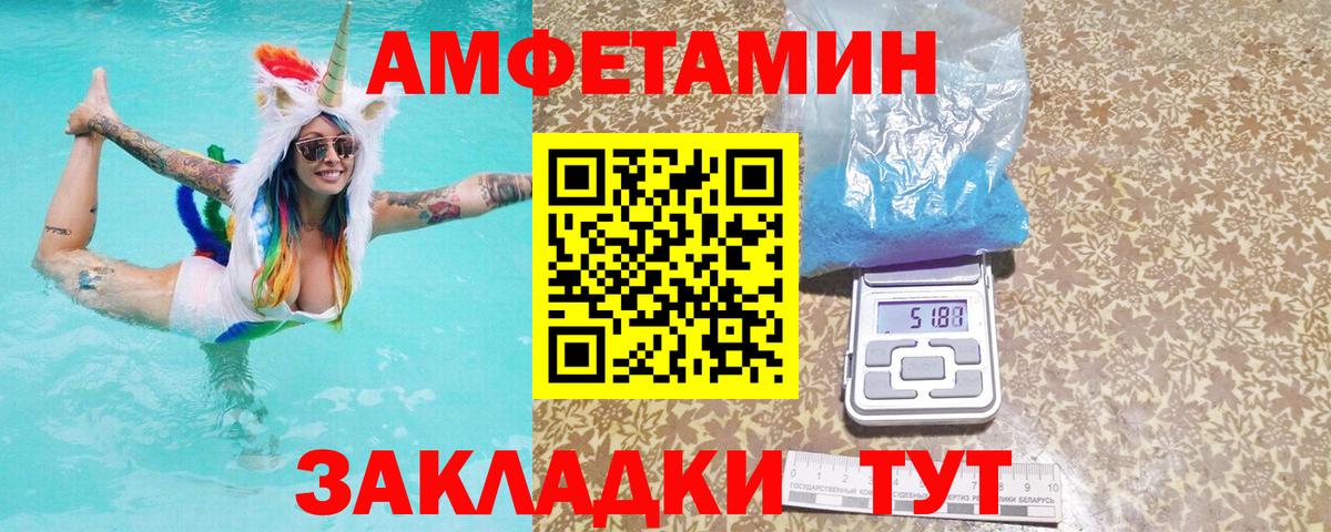Amphetamine Premium  Вход с VPN  Амфетамин  Мурманск 