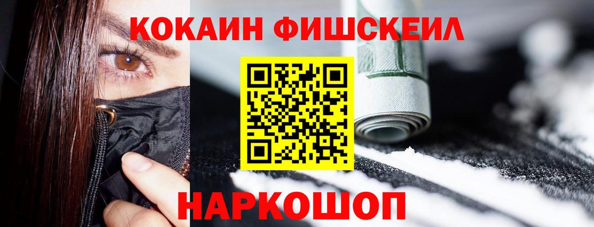 Cocaine 97%  Вход с VPN  Мурманск  Cocaine Колумбийский 