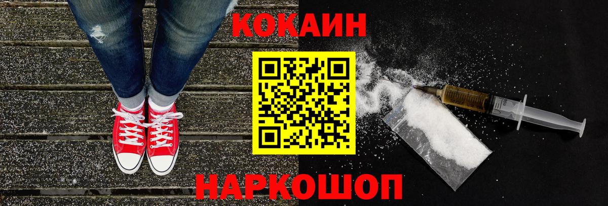 Cocaine 99% Мурманск