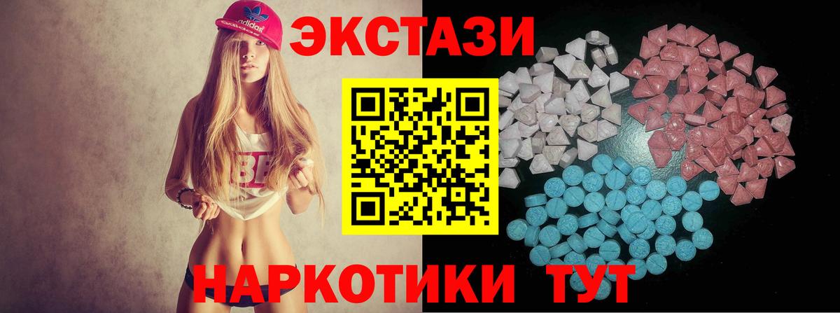 Ecstasy 250 мг  Вход с VPN  Мурманск 