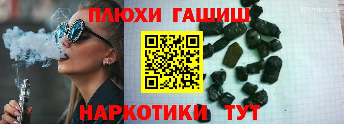 Гашиш убойный Мурманск