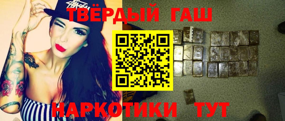 Гашиш 40% ТГК  Вход с VPN  ГАШ индика сатива  Мурманск 