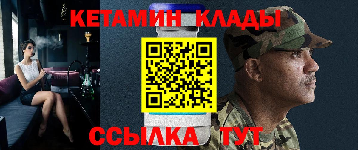 КЕТАМИН ketamine Мурманск