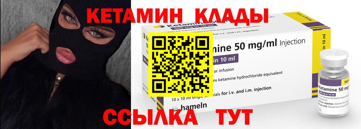 КЕТАМИН VHQ  мега вход  Мурманск  Вход с VPN 