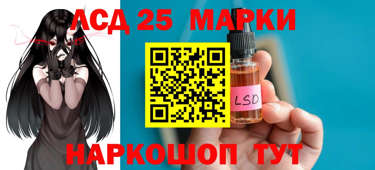 Лсд 25 экстази  LSD-25 экстази кислота  Вход с VPN  LSD-25 экстази кислота  Мурманск 