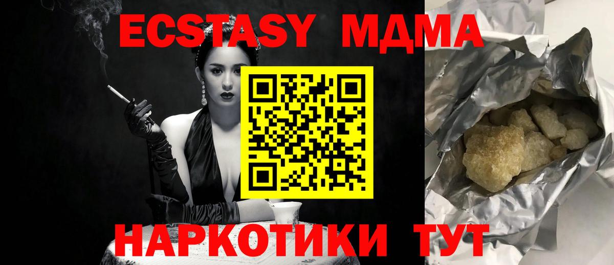MDMA VHQ  MDMA VHQ  Мурманск  Вход с VPN 
