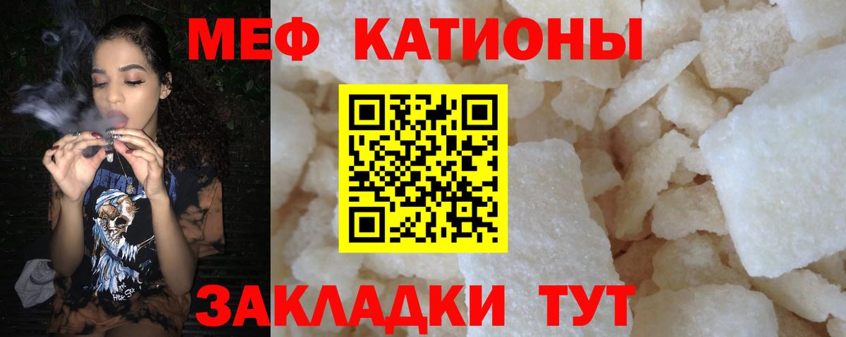 Мефедрон кристаллы Мурманск