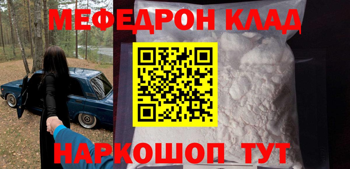 Мурманск  Мефедрон  МЕФ 4 MMC  Вход с VPN  МЕФ мука  МЕФ 
