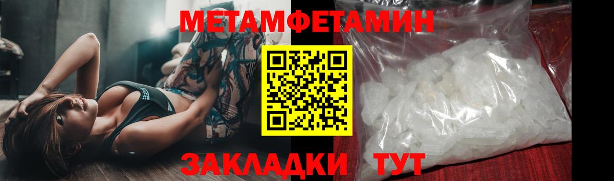 Мурманск  Метамфетамин кристалл  Вход с VPN 