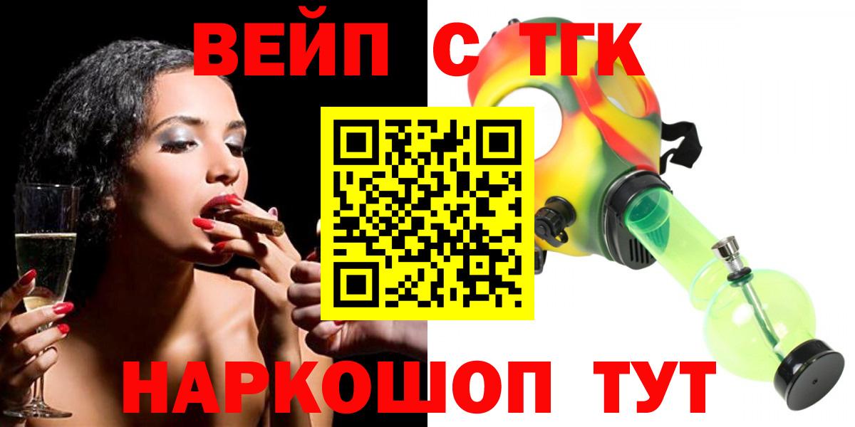 Дистиллят ТГК Wax Мурманск