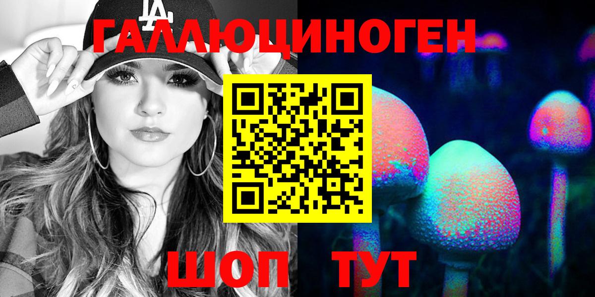 магазин    Вход с VPN  Мурманск  Галлюциногенные грибы прущие грибы 
